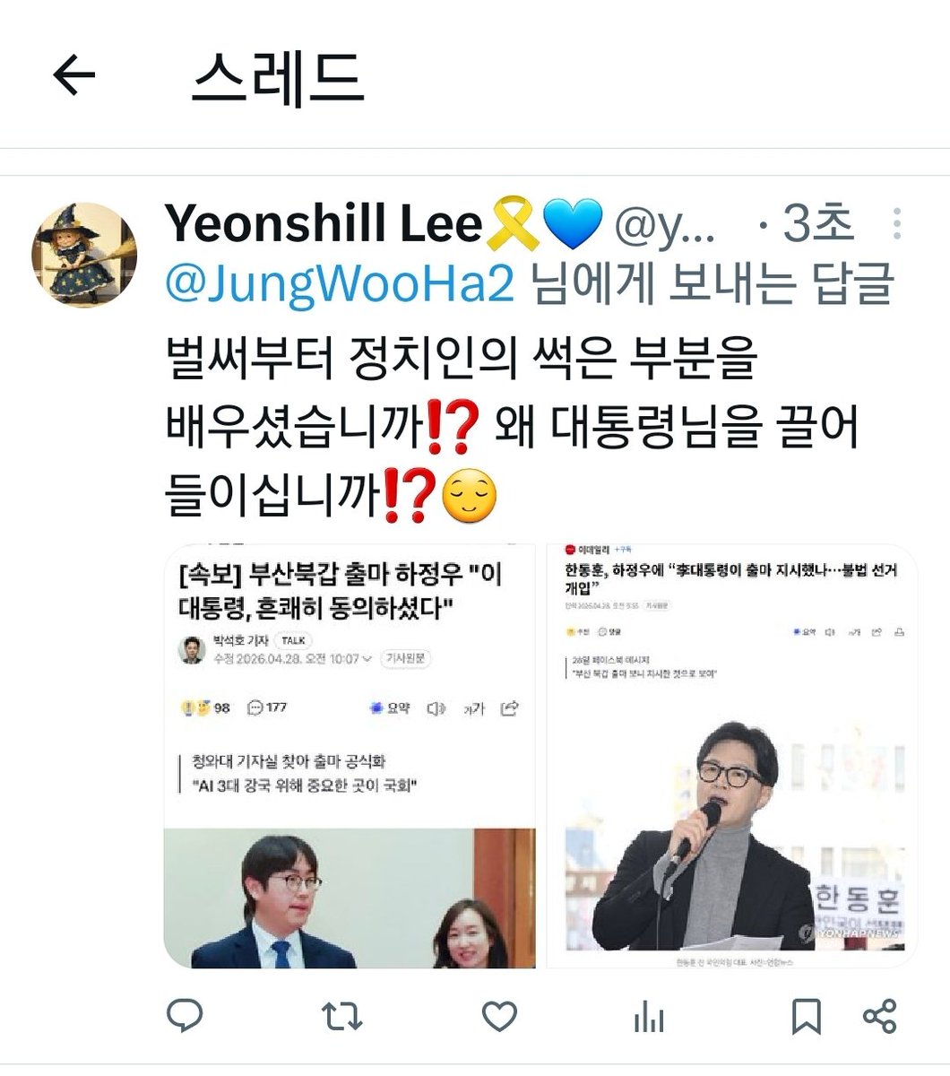 Yeonshill Lee🎗💙 tweet media
