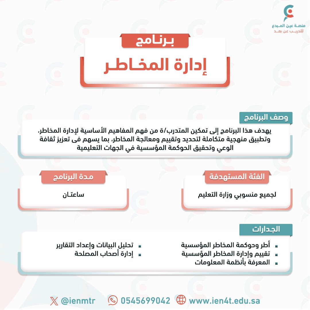 منصة عين المبدع tweet media