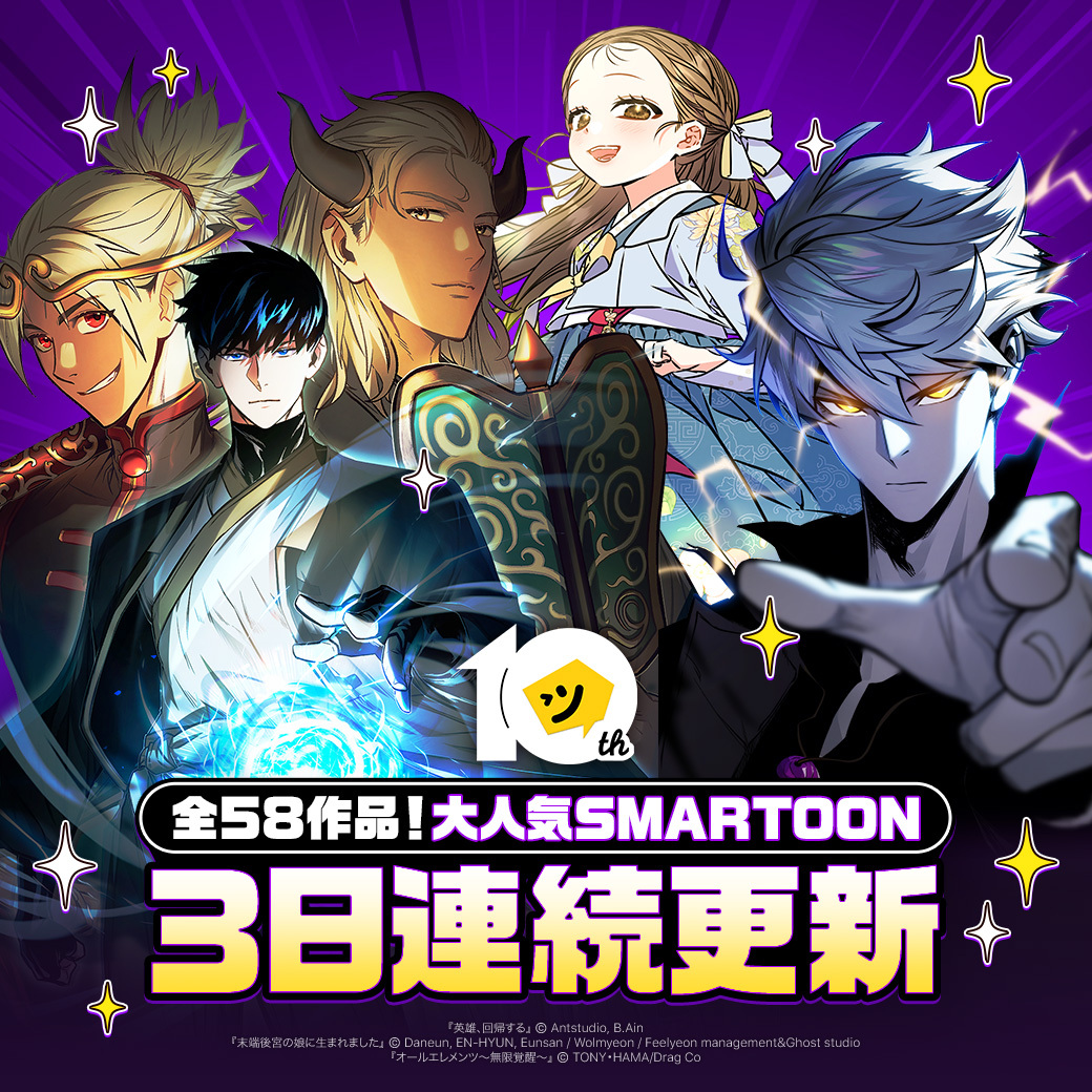 本日の3日連続更新ラインナップ📣 ＼ 今日から5/7(木)までは #Eランク