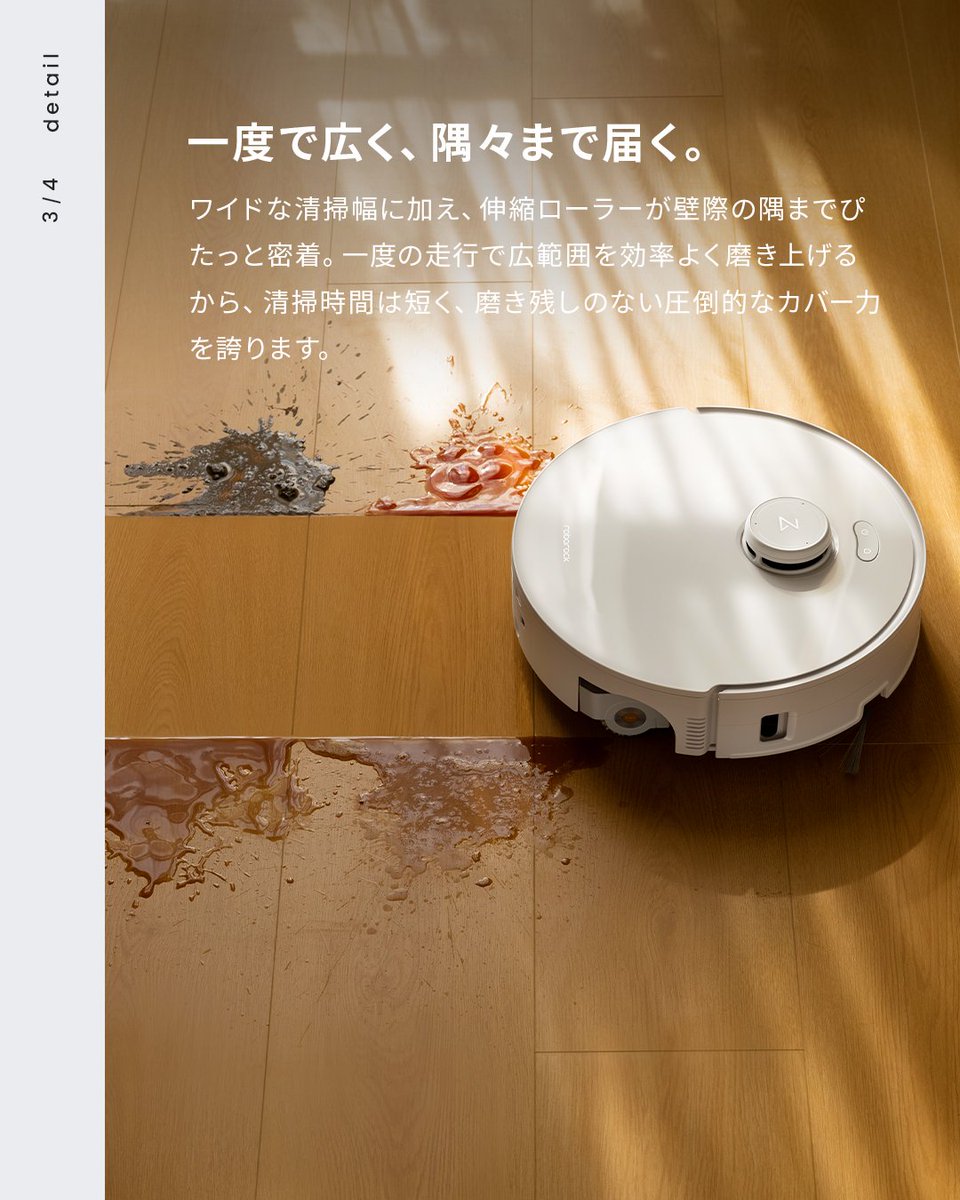 Roborock.JAPAN/ロボロック tweet media