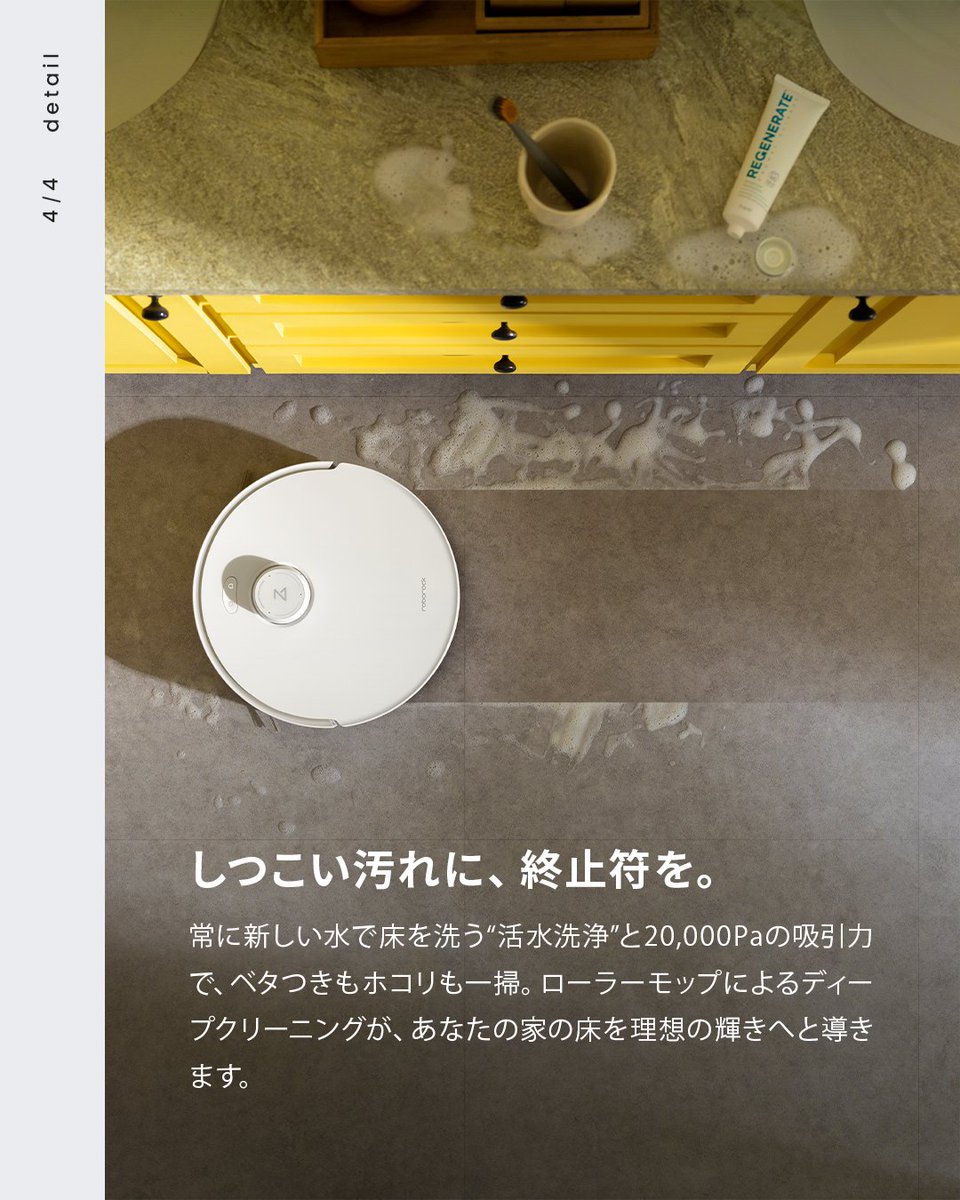 Roborock.JAPAN/ロボロック tweet media