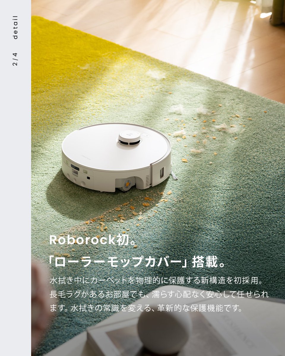 Roborock.JAPAN/ロボロック tweet media