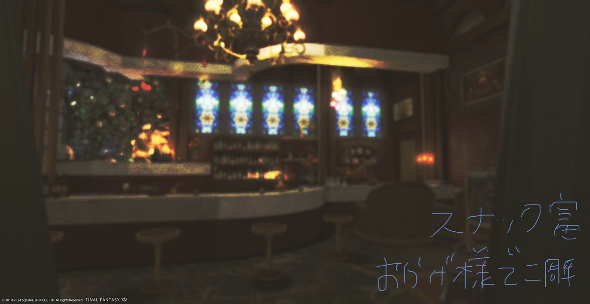 TommyTommynico's tweet photo. #FF14 #メンテだしとにかくあなたのハウジングが好きって思ってくれるひとと出逢うために自分の推しハウジングをそっと置いておく スナック富、明後日4/30営業します。おかげさまで2周年です。PT募集します。住所はプロフを見てね。お越しくださった方にはレルムリボーンをプレゼントします https://t.co/OYd9qGXmpz