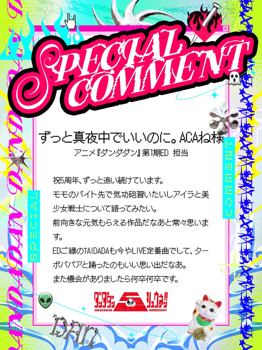 ずっと真夜中でいいのに｡(ｽﾀｯﾌ) (@zutomayo_staff) / Posts / X