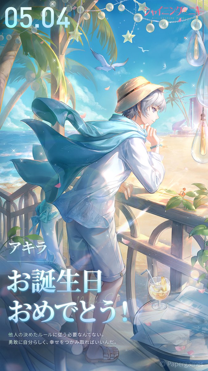 シャイニングニキ公式 (@ShiningNikki_JP) / Posts / X