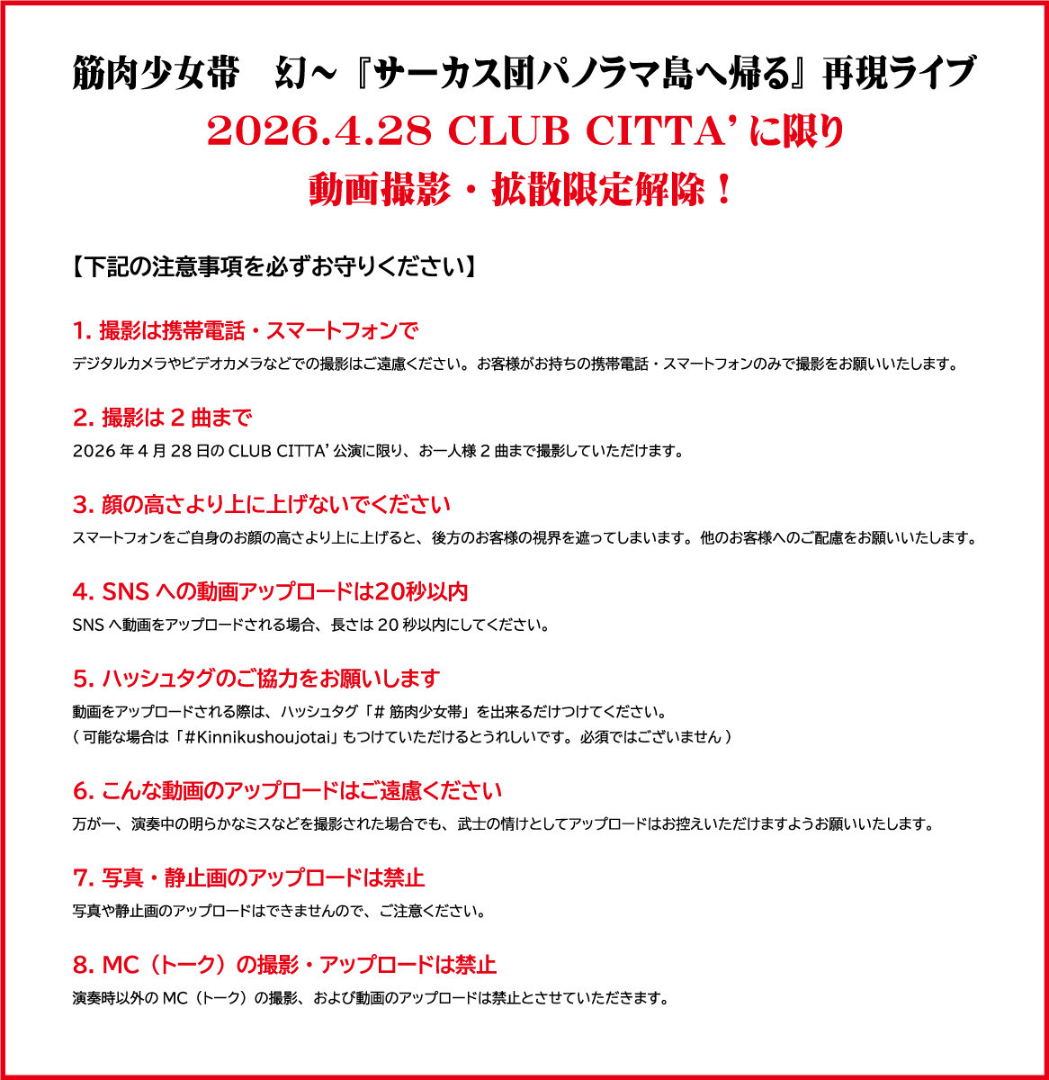 大槻ケンヂ・オーケン tweet media