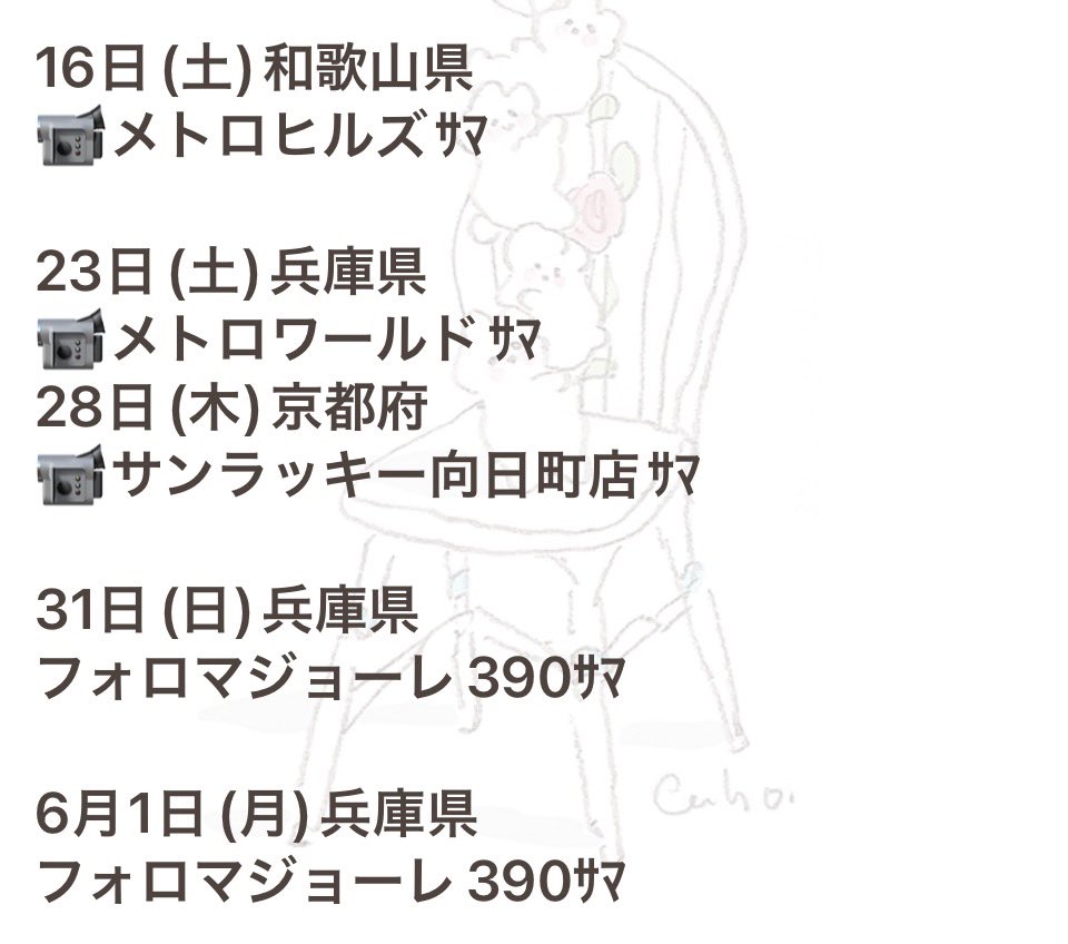 あめちゃん🤗🍭 tweet media