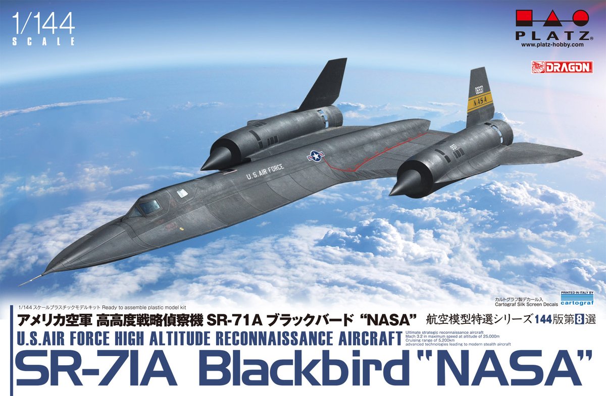 8月再生産】1/144 アメリカ空軍 高高度戦略偵察機 SR-71 ブラック