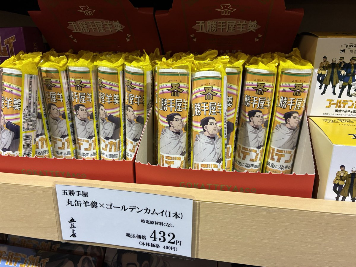 ねえ道民 tweet media