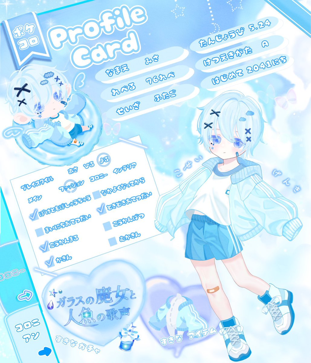 みさ tweet media