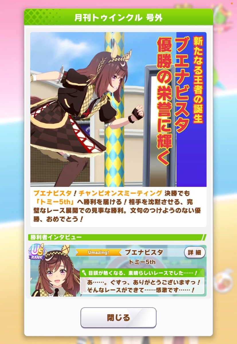 トミーver4.05 tweet media