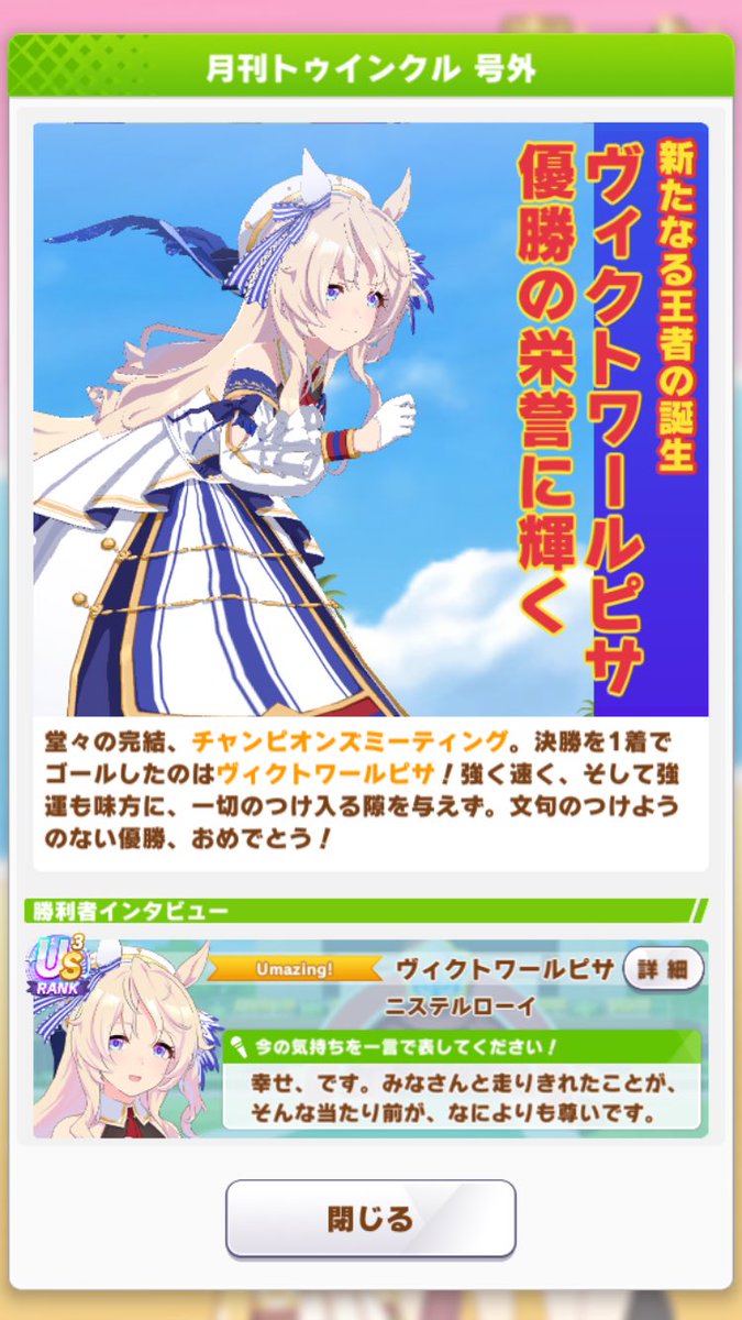勝ったッ❗️
デルマーチャンミ完‼️🫵🏻