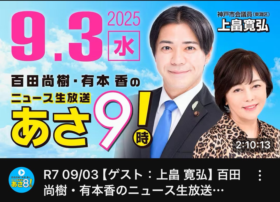 🇯🇵留め置かまし安倍魂🇯🇵 tweet media