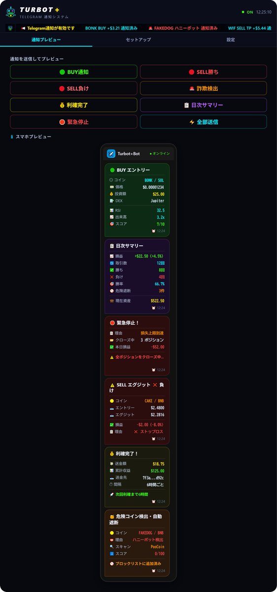 knzwchisei's tweet image. うぇーい　✌︎('ω'✌︎ )
テレグラム通知出来る様にかしこくしました。
あ
#Turbot 
#telegram 
#完全自動売買bot