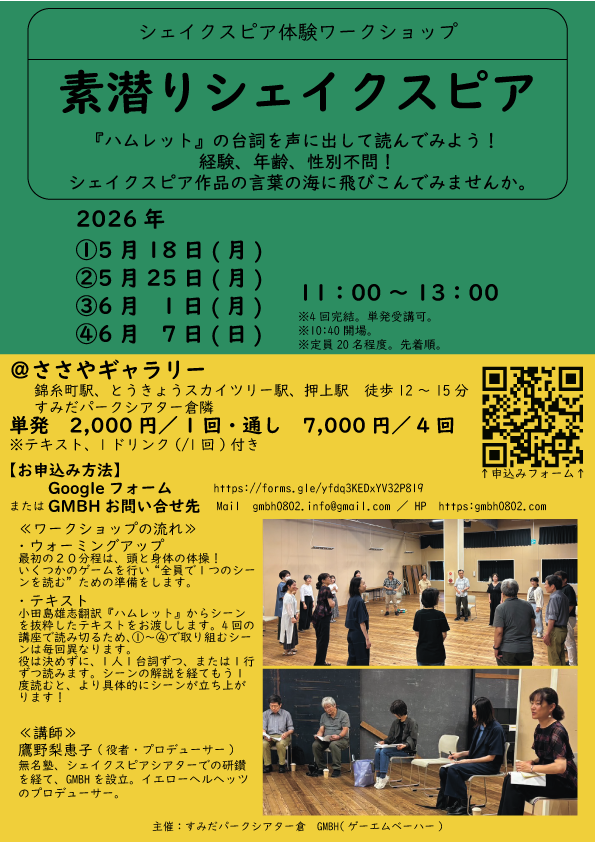 すみだパークシアター倉 tweet media