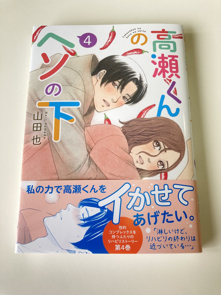 秋水社第２編集部／恋愛宣言etc tweet media