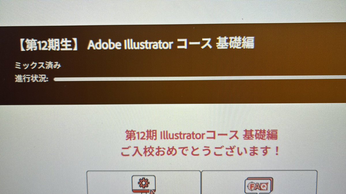3g2k9yam8g7rryK's tweet image. スキルアップ再開！
先ずは
#Adobe #Ai 
#Adobeクリエイターカレッジ12期
 入校で更新してました❣️
就職活動よりも、スキルアップを選択
