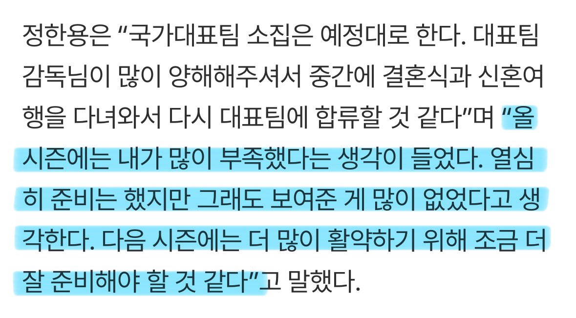 ‘유망주’ 떼고 날아오른 정한용은 ‘분주한 봄날’을 준비한다[스경X인터뷰] (출처 : 네이버 스포츠) naver.me/FYrA4SOy

‘대한항공 아웃사이드 히터 정한용에게 더는 ‘유망주’ 꼬리표가 붙지 않는다.’