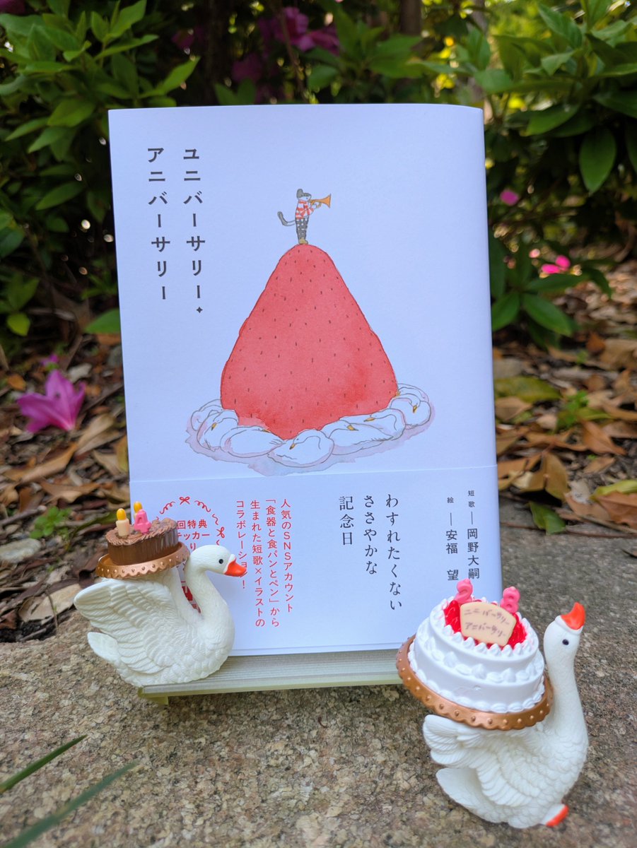 syokupantopen's tweet photo. 本日、発売です！ https://t.co/hH45PKTMmB