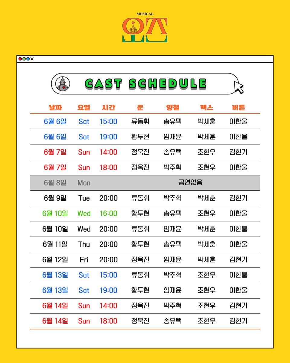 #뮤지컬 <#오즈>
🏰 2차 티켓 오픈 스케줄 안내

💛 티켓 오픈 : 4월 30일(목) 오후 2시

💛 오픈 회차
-  5/27(수) - 6/14(일)

💛 예매처 : NOL티켓
buly.kr/8enPcVJ

𝟮𝟬𝟮𝟲.𝟬𝟱.𝟬𝟱 ~ 𝟬𝟳.𝟭𝟵
대학로 𝗧𝗢𝗠 𝟮관

#뮤지컬오즈 #Musical_OZ