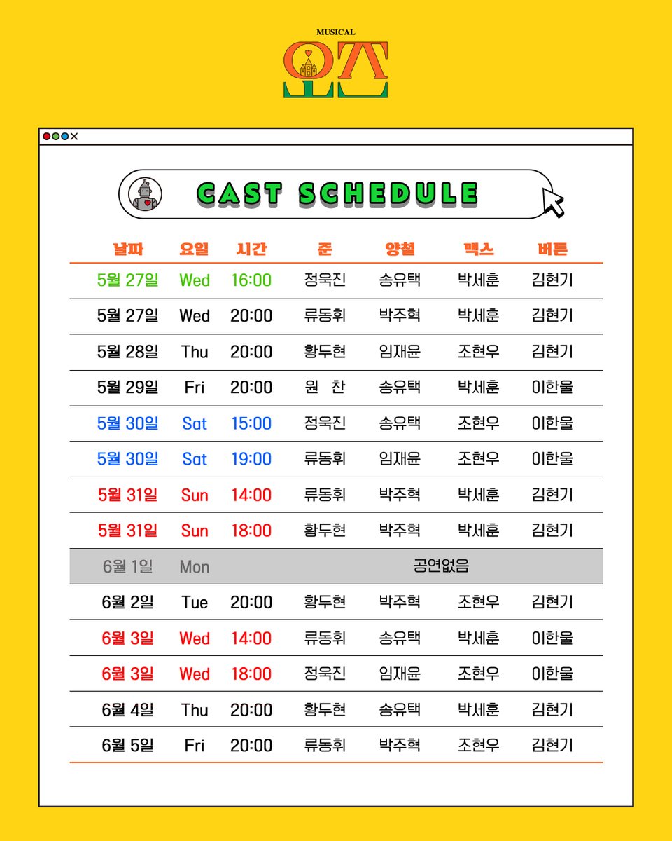 _musical_oz's tweet photo. #뮤지컬 <#오즈>
🏰 2차 티켓 오픈 스케줄 안내

💛 티켓 오픈 : 4월 30일(목) 오후 2시

💛 오픈 회차
-  5/27(수) - 6/14(일)

💛 예매처 : NOL티켓
https://t.co/0D5lNF1iIJ

𝟮𝟬𝟮𝟲.𝟬𝟱.𝟬𝟱 ~ 𝟬𝟳.𝟭𝟵
대학로 𝗧𝗢𝗠 𝟮관

#뮤지컬오즈 #Musical_OZ https://t.co/njoPZIDTFX