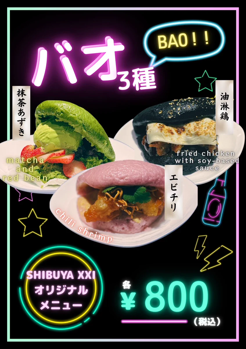 SHIBUYA XXI 公式 on X: 