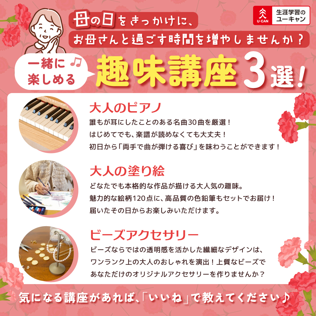 ユーキャン【公式】 (@ucan_manabi) / Posts / X
