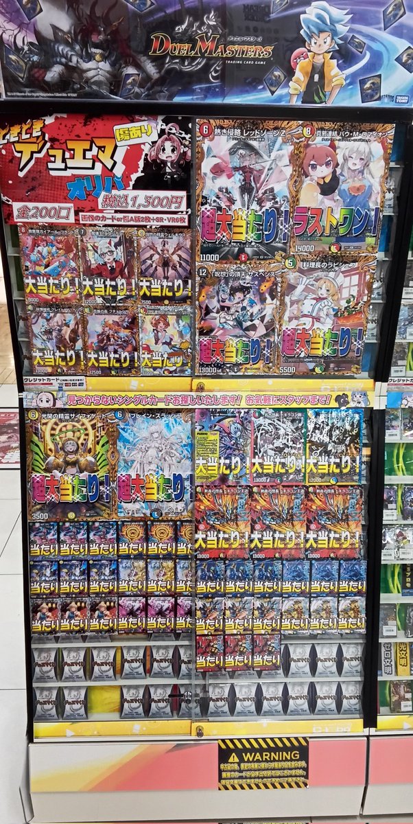 デュエルマスターズ 販売情報】 デュエルマスターズのオリパ 販売中