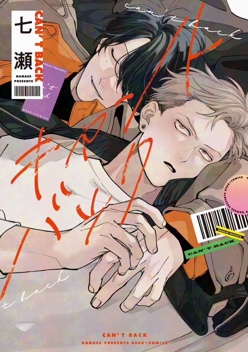 ディアプラス・コミックス】5月1日（金）発売！ 5月新刊ラインナップ