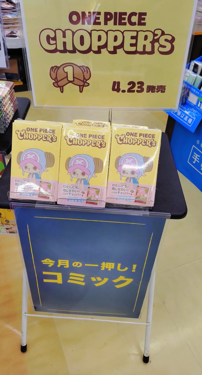 ブックエースTSUTAYA 結城店 tweet media