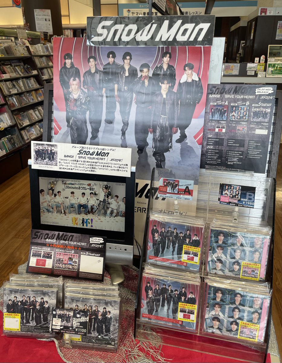 新譜入荷】 Snow Man 13th Single⛄ 『SAVE YOUR HEART / #オドロウゼ