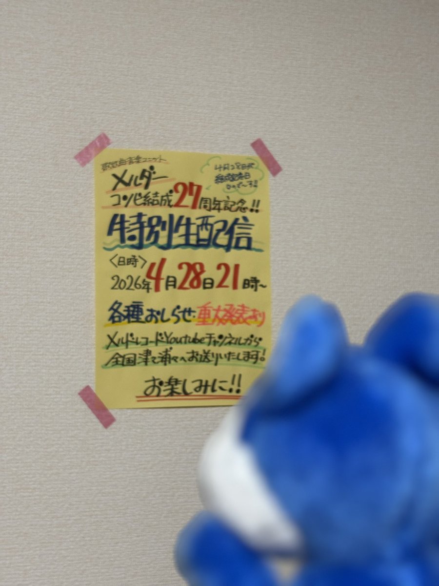 仲倉堯之(メルダー／メルドレコード) tweet media