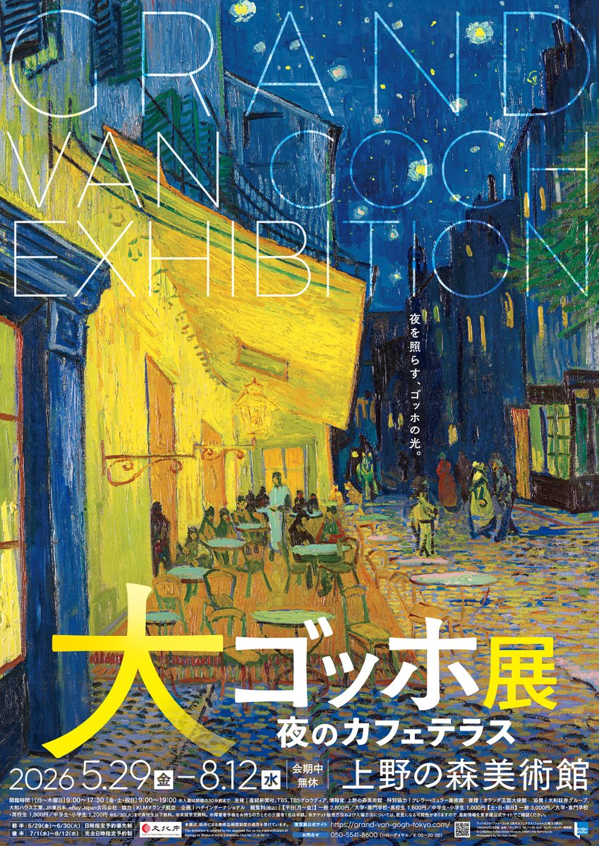 キタニタツヤstaff tweet media