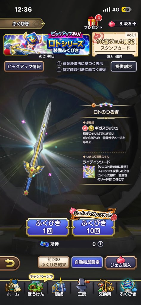 🐼🍩DQT＆DQSG勢 tweet media