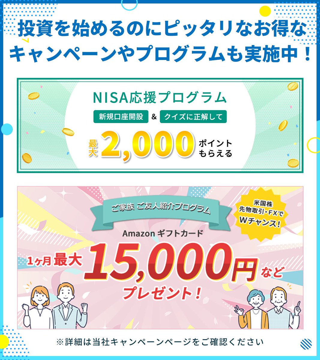 松井証券 tweet media