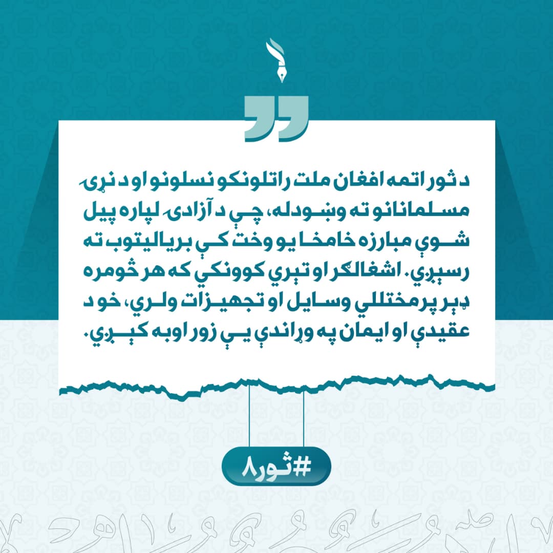#ثور٨