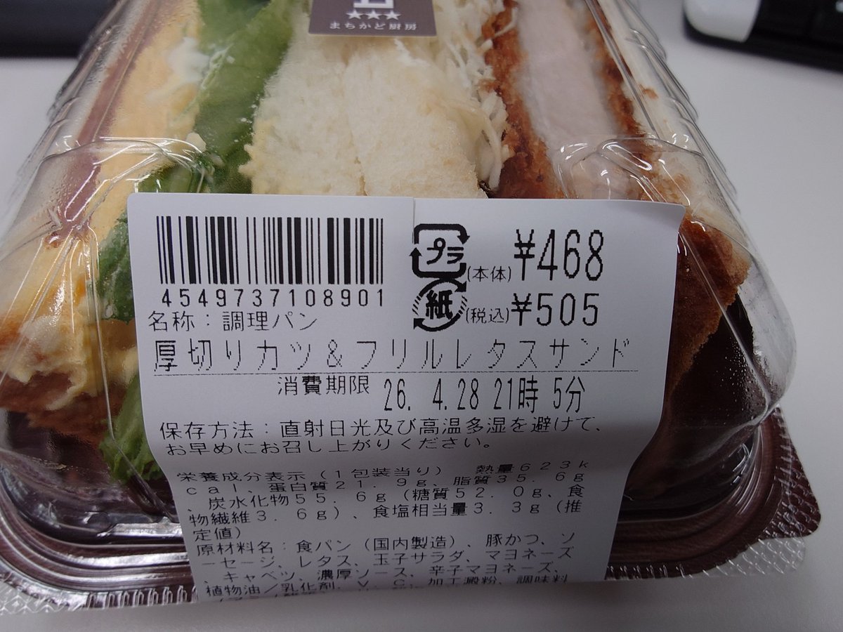 さぷ子@ぱんでも tweet media