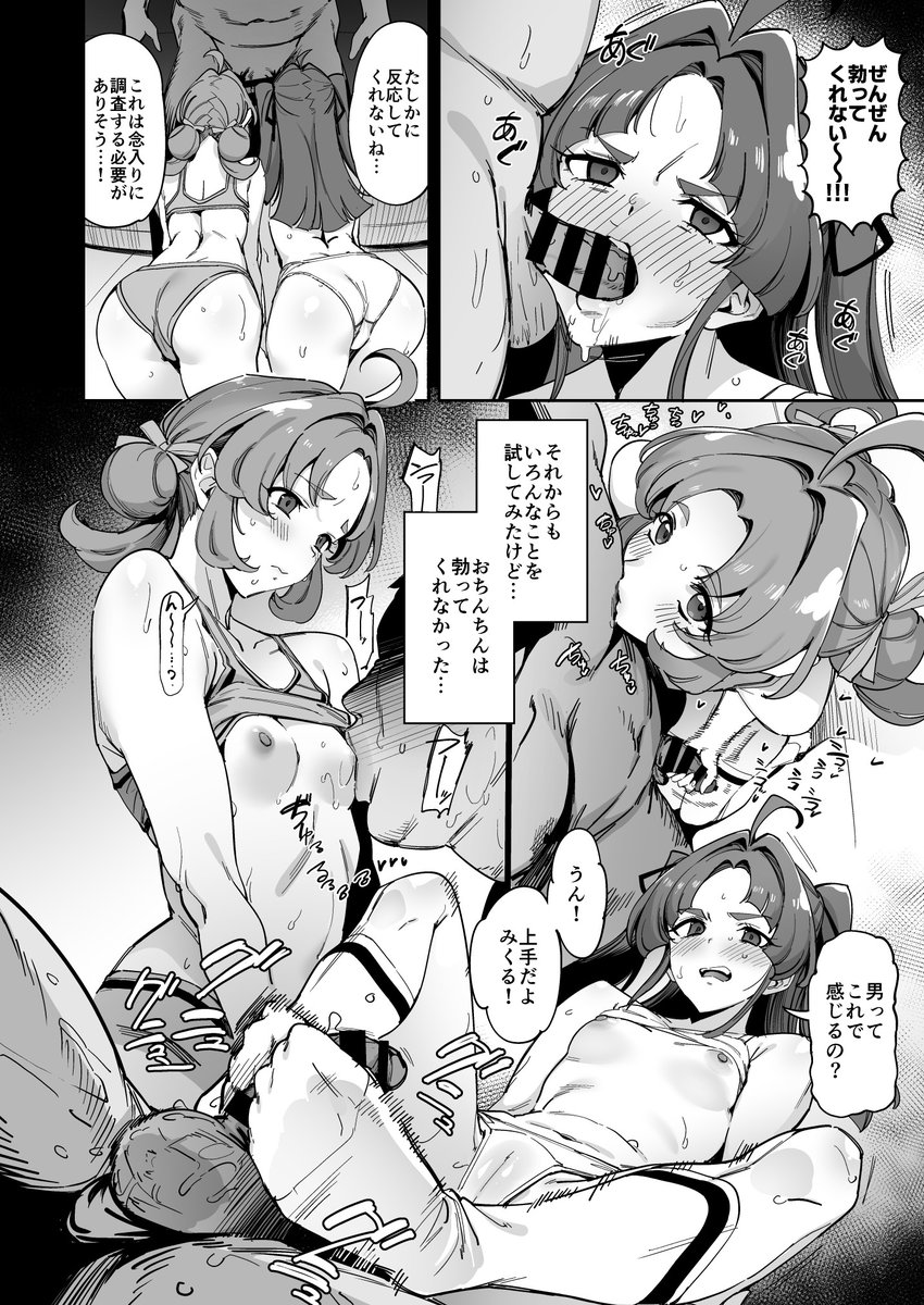 sugarBt◆4/29COMIC1☆28『Q05b』 tweet media