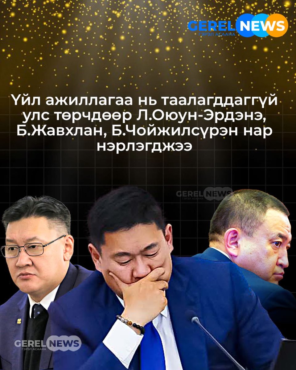 Лхамхүүгийн Мөнхбат tweet media