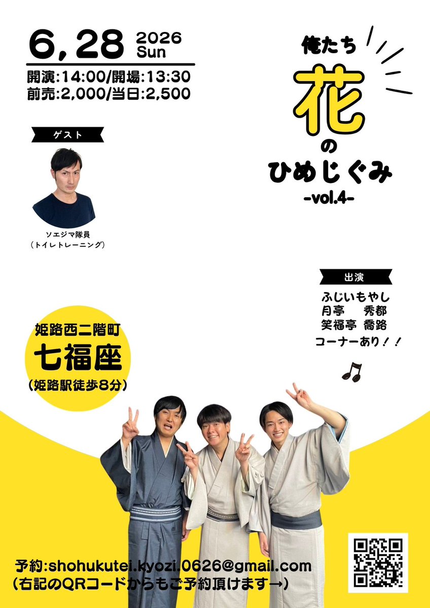 ふじいもやし(トイレトレーニング) tweet media