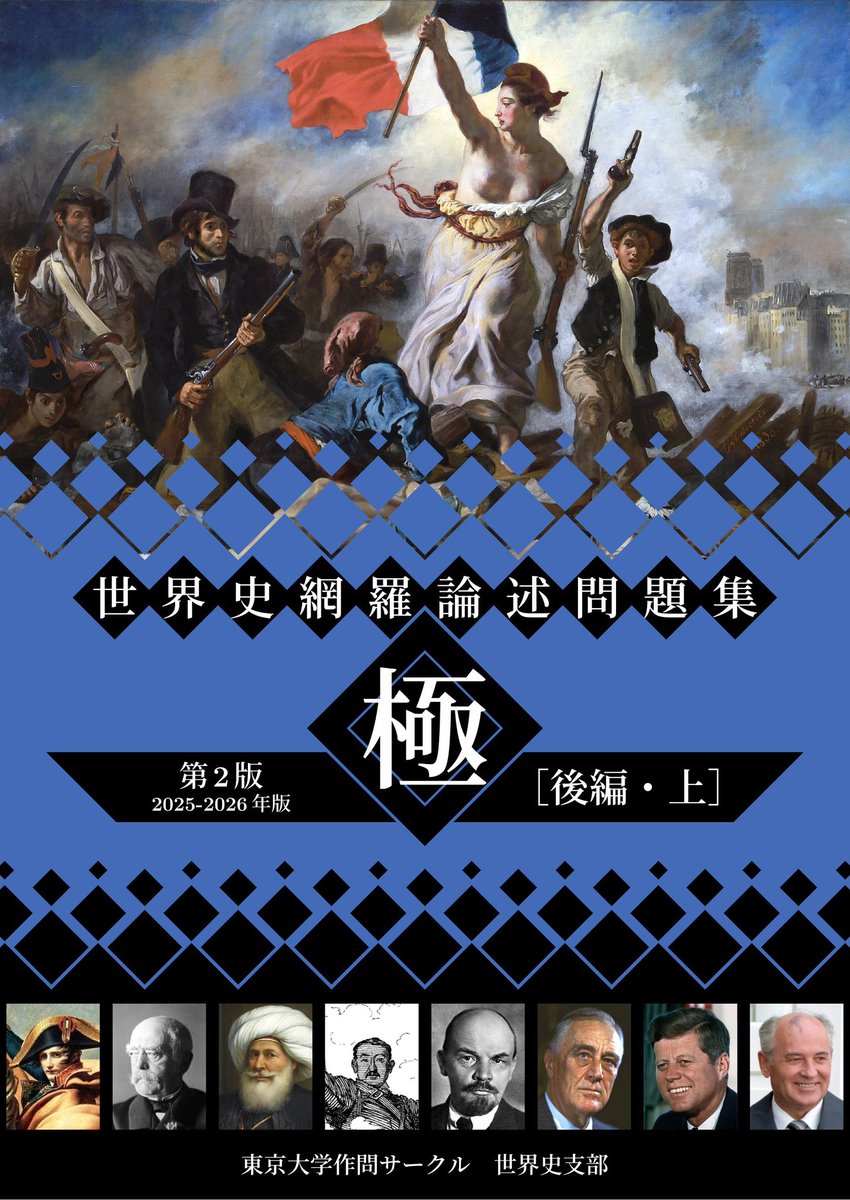 歴史 戦国 哲学 朗読 講演 CD / まとめ 処分 まとめ売り 大量 五月祭企画②｢問題集・過去作販売｣ 世界史支部は駒場祭に引き続き