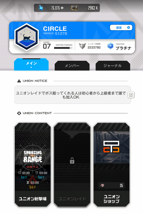 maru12Z's tweet photo. 現在31名なのでレイドで毎回ボス殴ってくれる人なら   初心者から上級者までだれでもどうぞ   
ノーマル初日完走できるんでユニレハードも参加できます  
最近はずっと3％以内  UNIONID　51278  
#NIKKE #NIKKEユニオン募集 #NIKKEユニオンメンバー募集 https://t.co/ppT0G37BcD