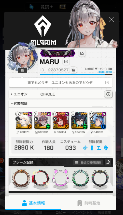 maru12Z's tweet photo. 現在31名なのでレイドで毎回ボス殴ってくれる人なら   初心者から上級者までだれでもどうぞ   
ノーマル初日完走できるんでユニレハードも参加できます  
最近はずっと3％以内  UNIONID　51278  
#NIKKE #NIKKEユニオン募集 #NIKKEユニオンメンバー募集 https://t.co/ppT0G37BcD