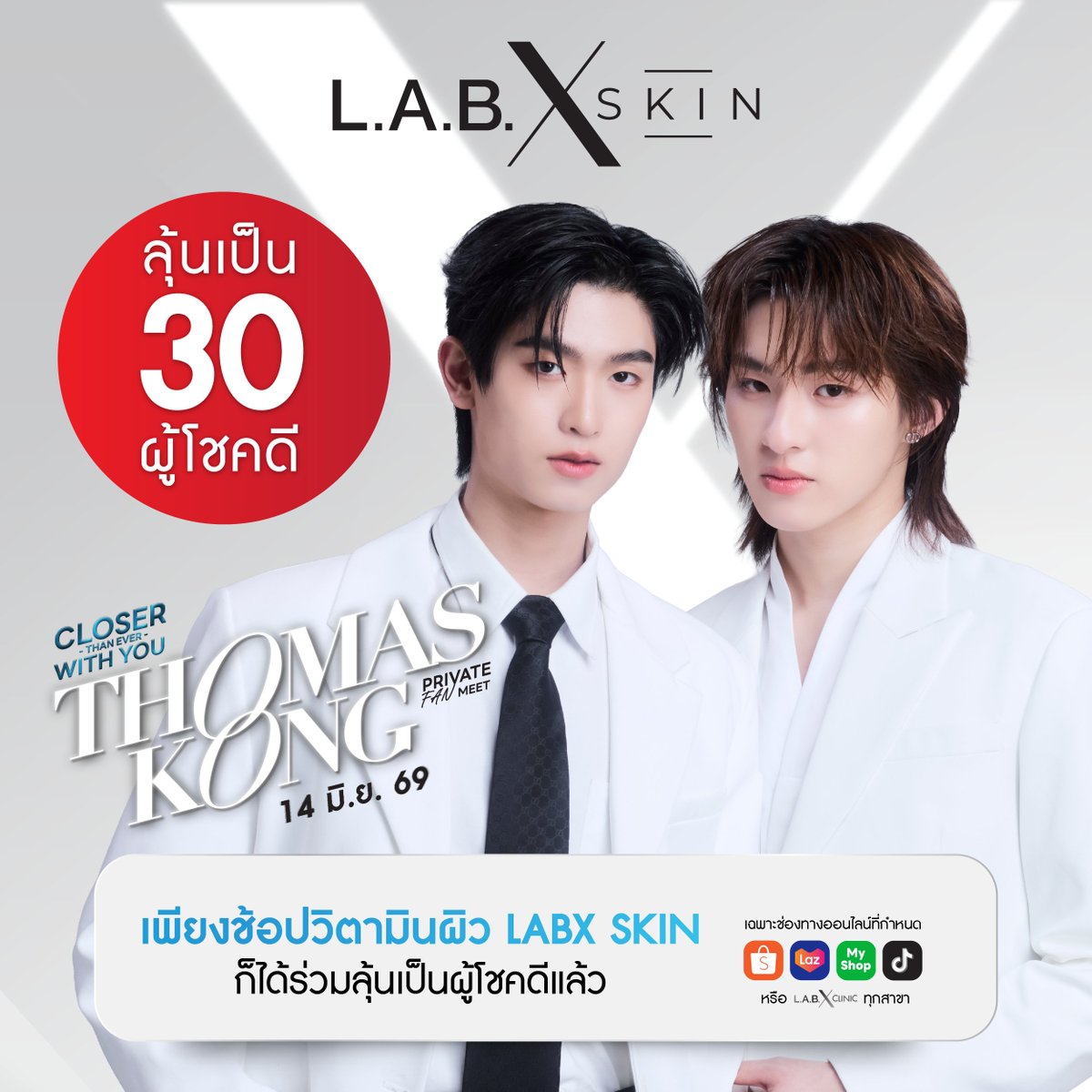 LABX SKIN tweet media