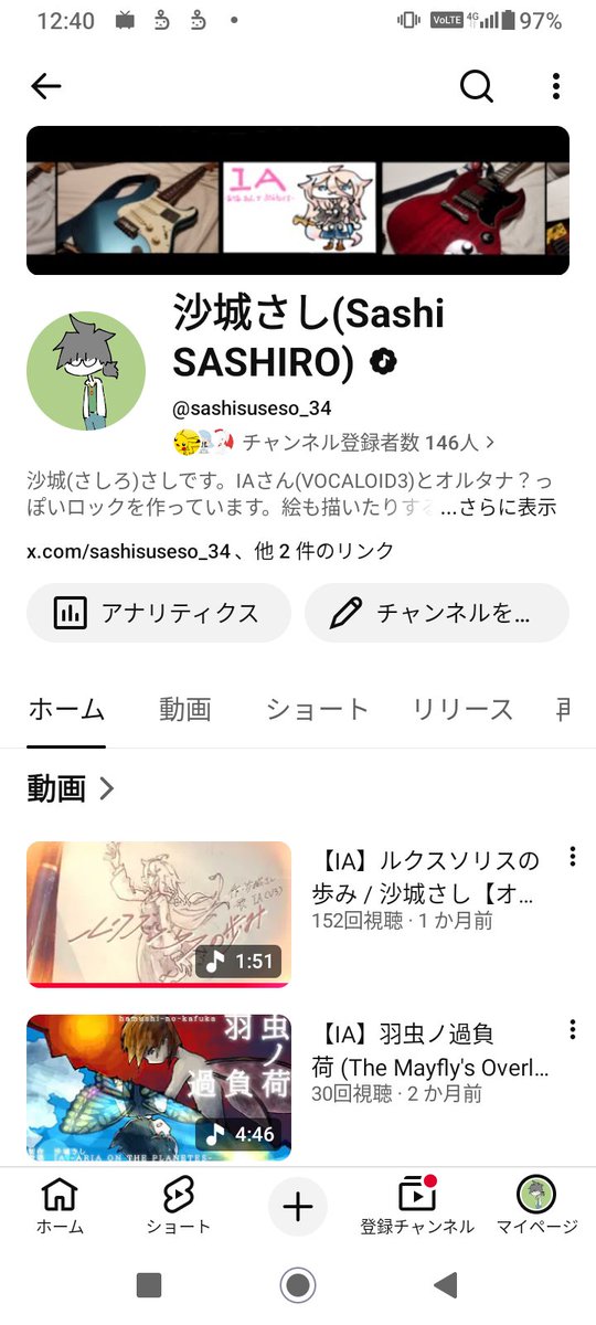 沙城さし tweet media