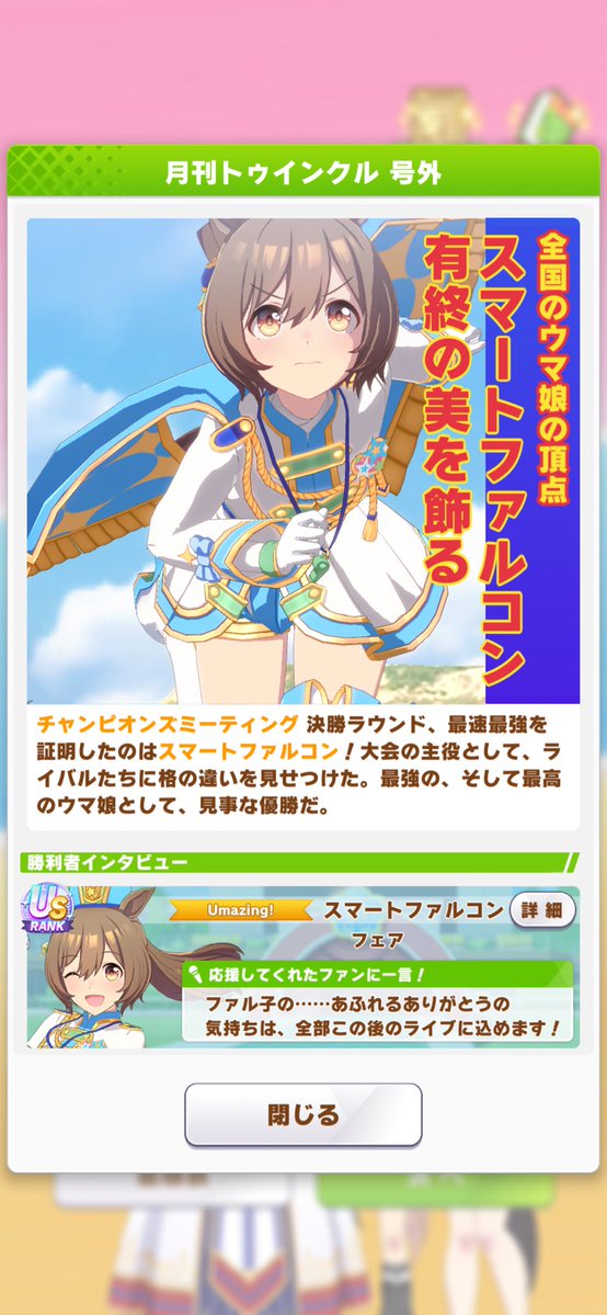 フェア tweet media
