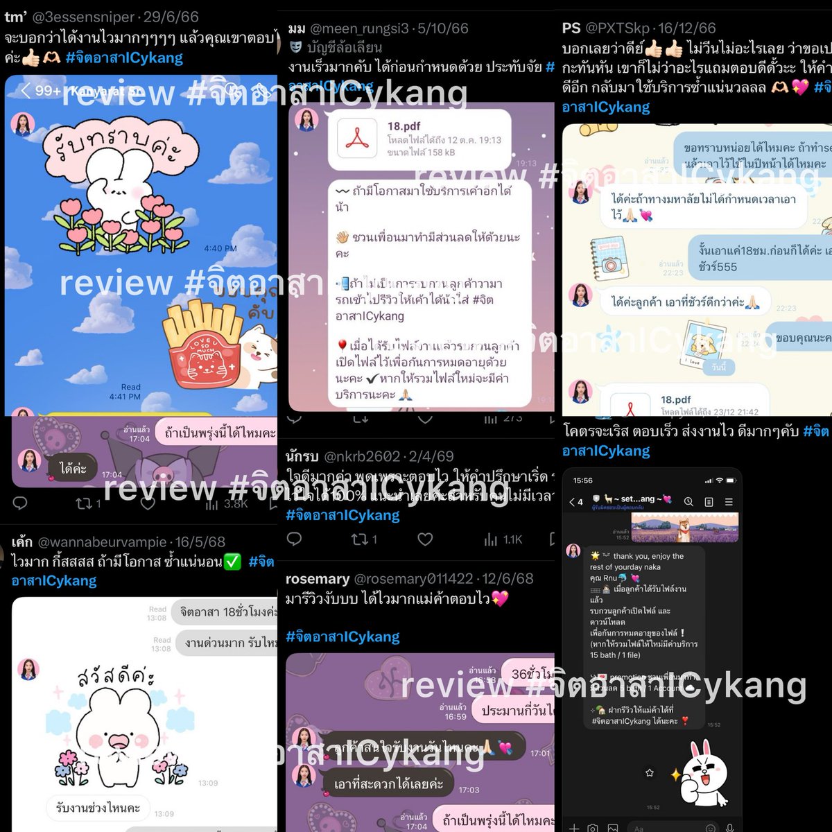 🏰 ทักไลน์ตอบเร็วจี๋ (🩵เปิดรับคิวงาน🩵)💘 tweet media