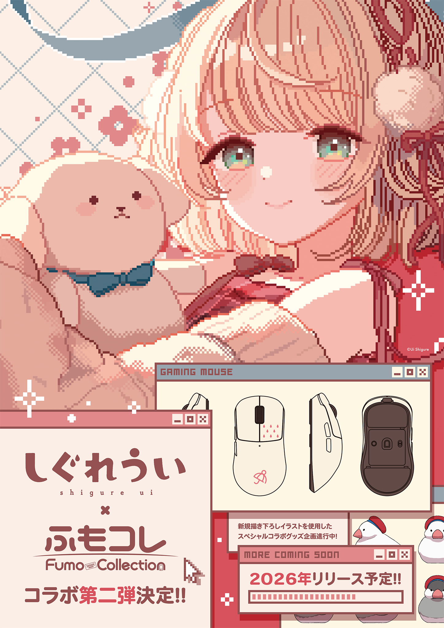 ふもコレ by ふもっふのおみせ【公式】 on X: 