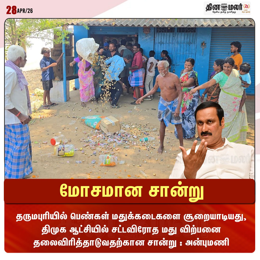 மோசமான சான்று dinamalar.com