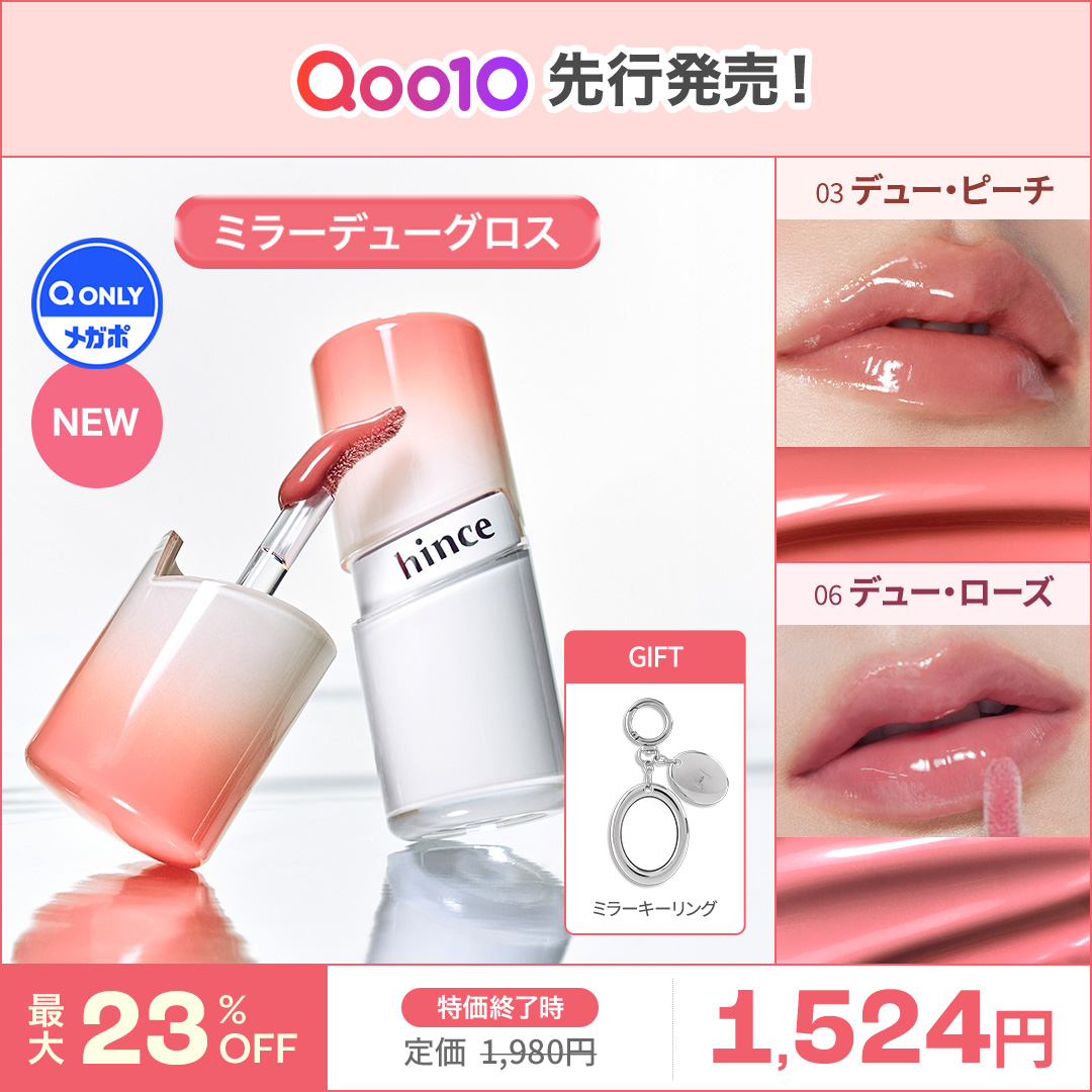 hince日本公式アカウント (@hince_japan) / Posts and Replies / X